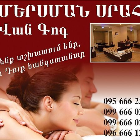 يريفان Van Gog Spa-Massage Salon المظهر الخارجي الصورة